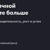 Генеративный ИИ для личной продуктивности: сделайте больше