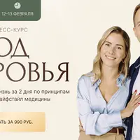 Код здоровья