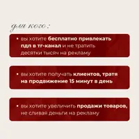 Мини-курс по Pinterest