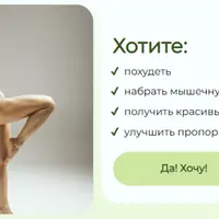 Математика стройности