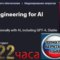 Полный курс по промпт инжинирингу ИИ (2025)