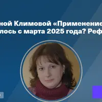 Применение и контроль ККТ: что изменилось с марта 2025 года. Реформа 2.0
