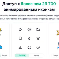 Уникальные анимированные иконки для вашего дизайна