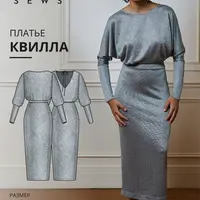 Квилла платье