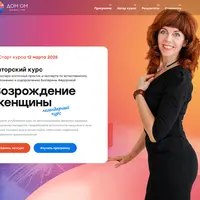 Возрождение женщины