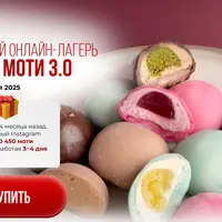 Те самые моти 3.0