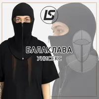 Балаклава. Размер 50-61