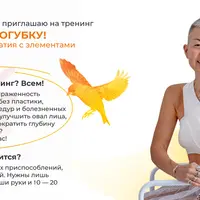 Долой носогубку. Продвинутый уровень