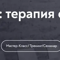 Фигура матери: терапия с помощью МАК