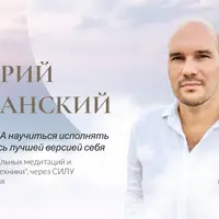 Включи мечту