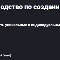 DALL-E 101: полное руководство по созданию артов с помощью ИИ