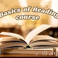 Как быстро научить ребенка читать