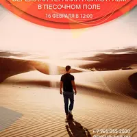 Техники работы в песочном поле: бережная помощь при психотравмах