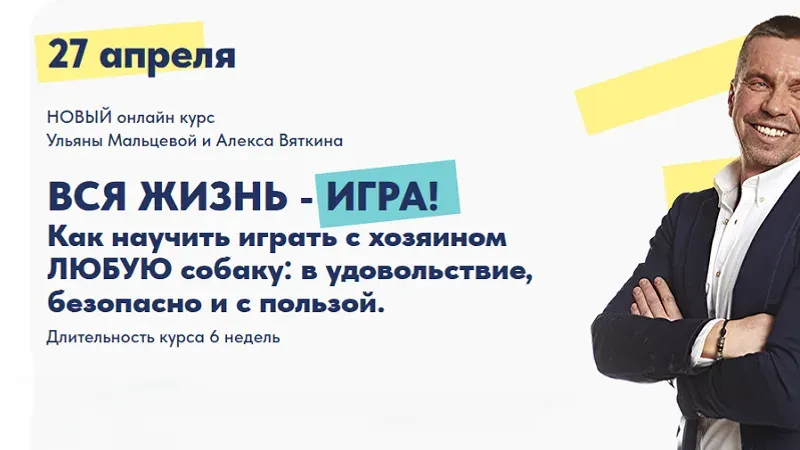 Вся жизнь - игра!