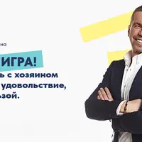 Вся жизнь - игра!