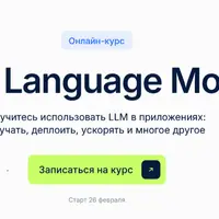 Large Language Models