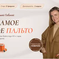 Шьем самое простое пальто