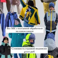 Группа Все МК (на год)