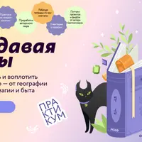 Создавая миры: как придумать и воплотить авторский мир — от географии и существ до магии и быта