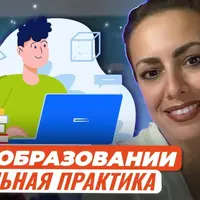 Готовим уроки с помощью искусственного интеллекта и нейросетей