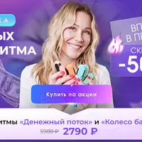 Алгоритмы Денежный поток и Колесо баланса