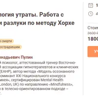 Психология утраты. Работа с травмой смерти и разлуки по методу Хорхе Букая