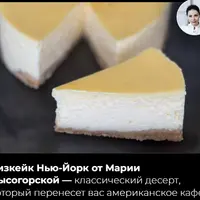 Cheese cake