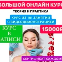 Плазмотерапия