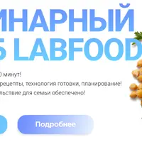 Кулинарный клуб. Февраль 2025