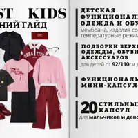 Весенний гайд 2025