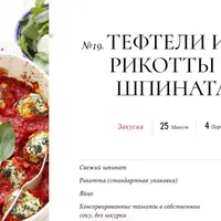 Бесконечная книга рецептов