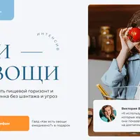 Дети и овощи