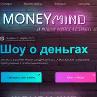 MoneyMind. Шоу о деньгах: как превратить преподавание в прибыльный бизнес