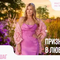 МК по позированию «Признание в любви»