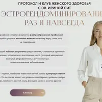 Эстрогендоминирование. Раз и навсегда