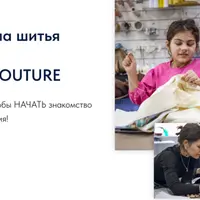 Я начинаю шить