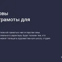 Перспектива. Основы изобразительной грамоты для начинающих
