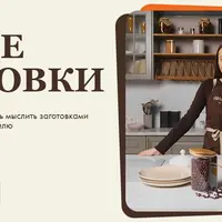 Умные заготовки