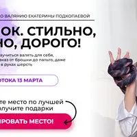 Полный курс по валянию. Войлок. Стильно, модно, дорого