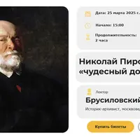 Николай Пирогов — «чудесный доктор»