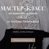 Вышивка лентами Безе