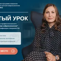 Прикладная нейропсихология