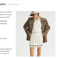 Весна Трендбук 2025