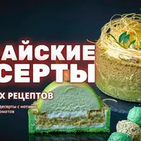 Дубайские десерты