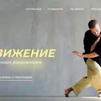 Про движение