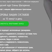 Здоровье ваших суставов