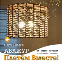 Плетение из бумажной лозы