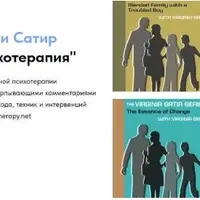 Семейная психотерапия