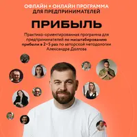 Прибыль 7.0