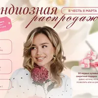 Самозапуски по-женски